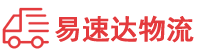 益阳到榆次区物流公司